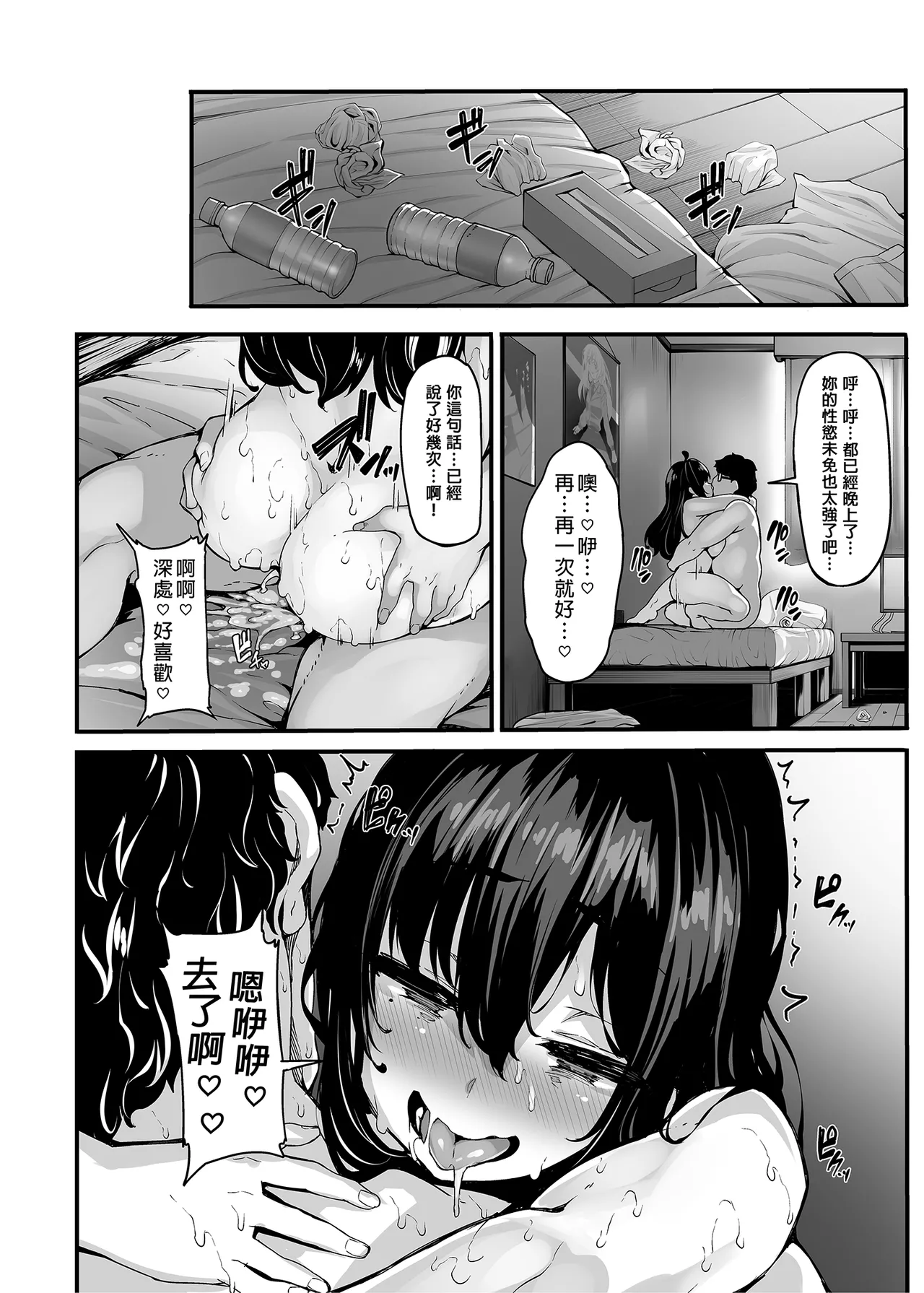 白山華凜のシドウ制度1 page 98 - compilation hentai manga - read online free