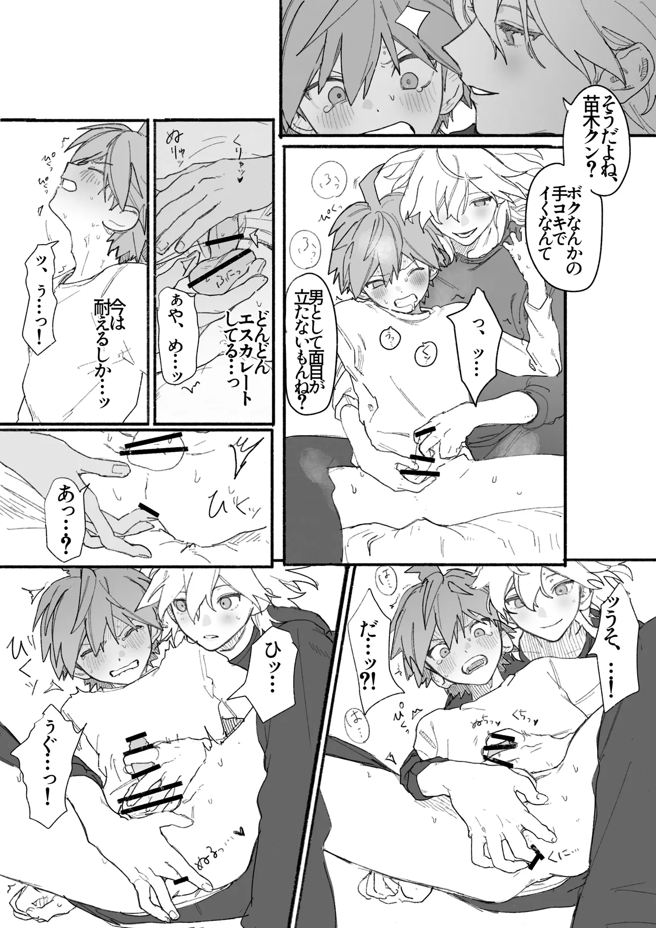 呪いのビデオ page 14 featuring makoto naegi danganronpa parody - anal males only hentai manga - read online free