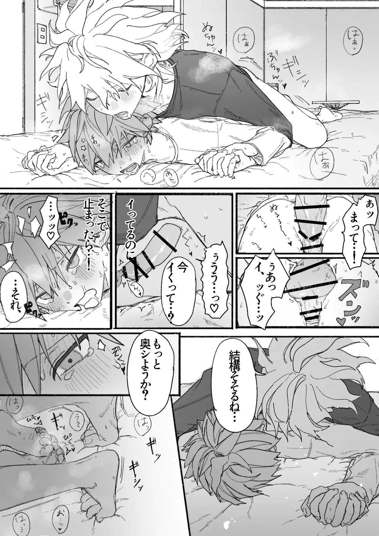 呪いのビデオ page 28 featuring makoto naegi danganronpa parody - anal males only hentai manga - read online free