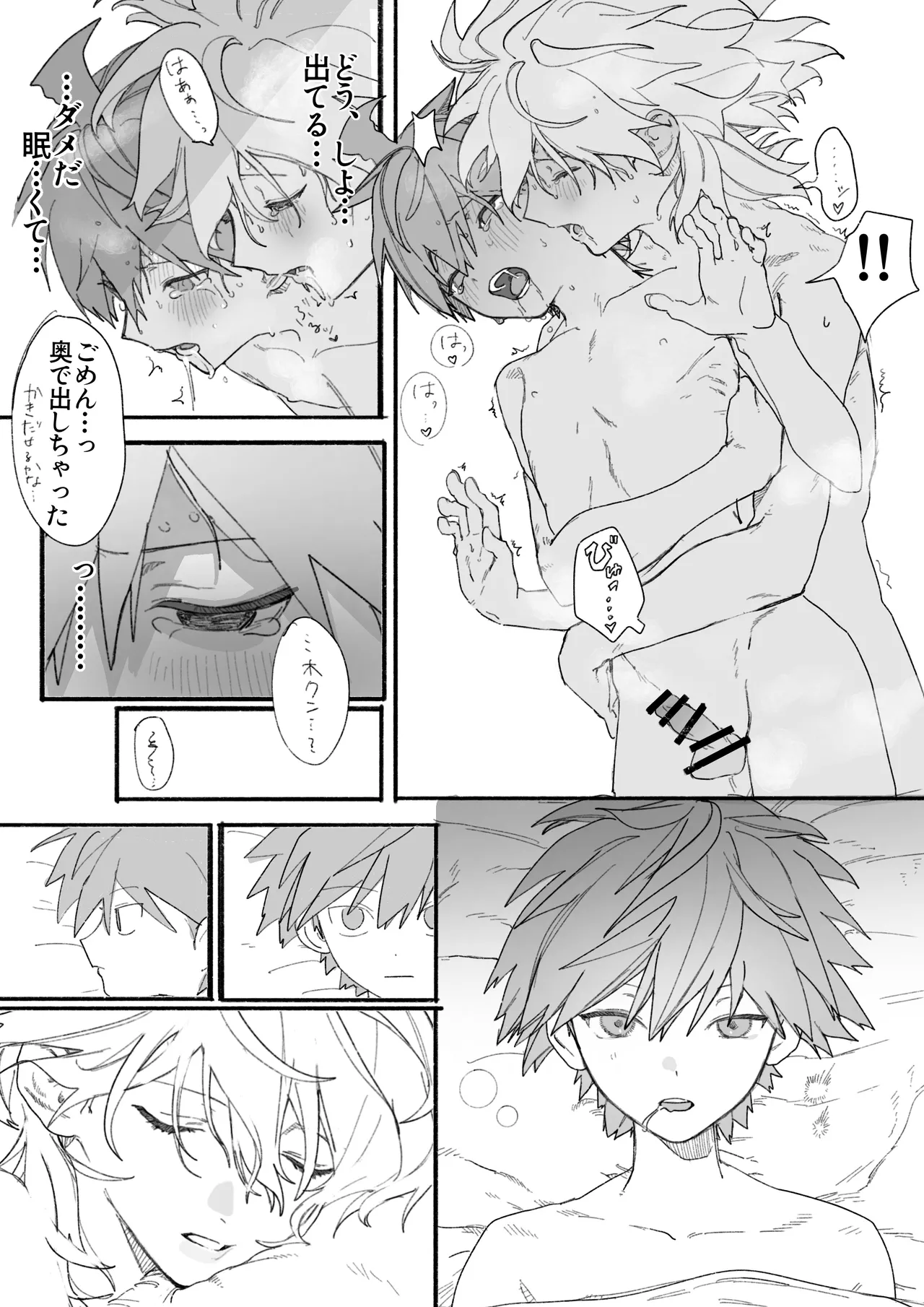 呪いのビデオ - Page 35
