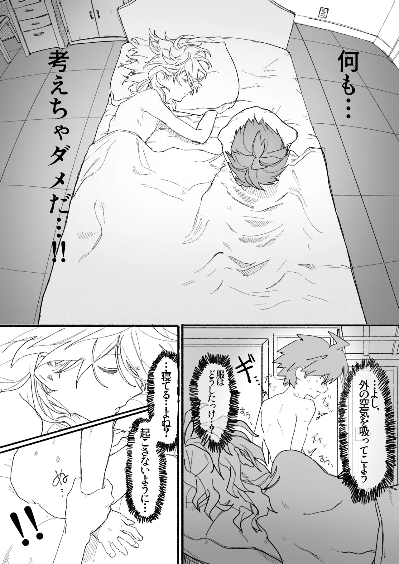 呪いのビデオ - Page 36