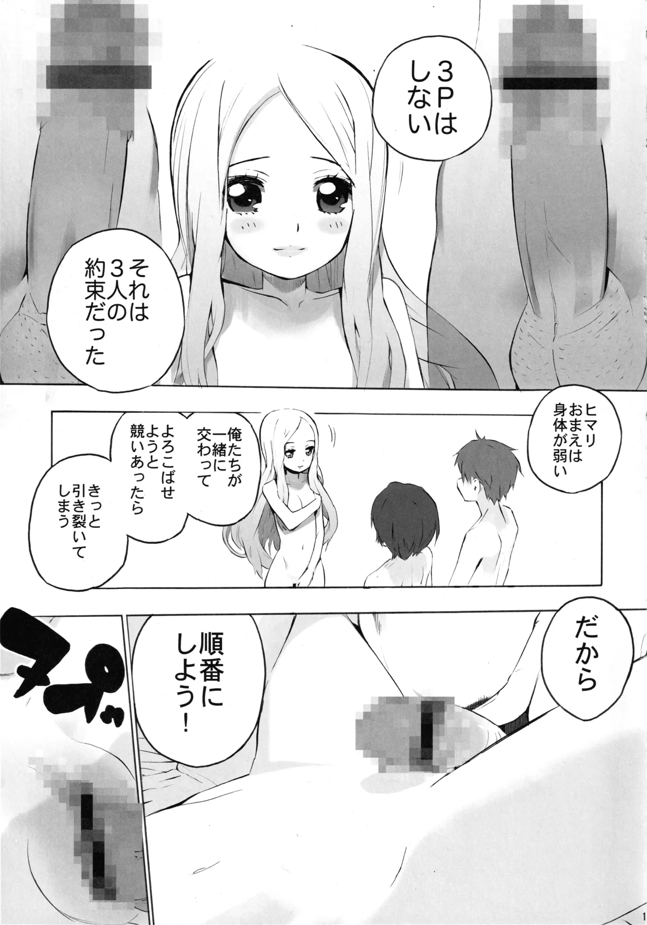 space-time - Page 18