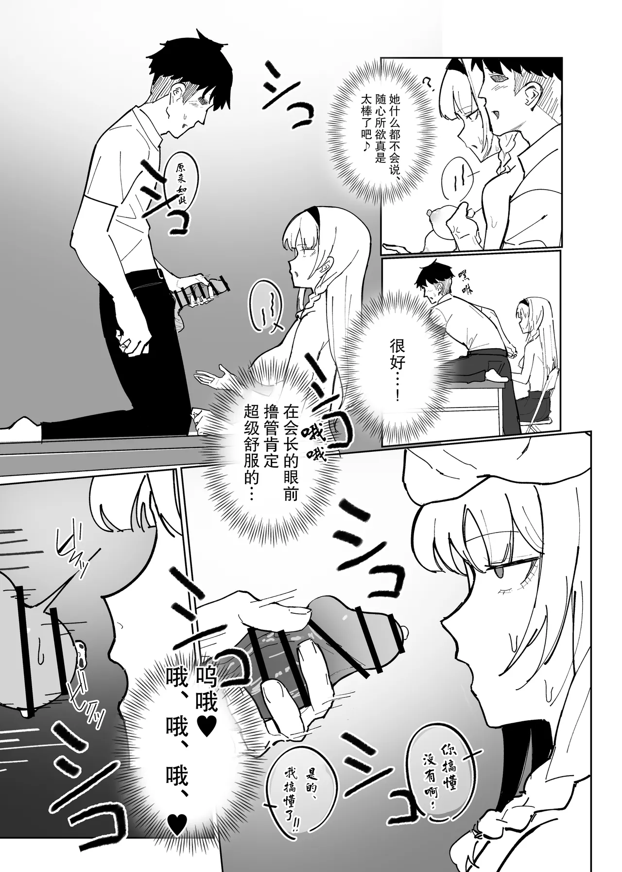 認識阻害アプリで。「生徒会長にいたずら」 page 28 original parody - emotionless sex schoolgirl uniform hentai manga - read online free