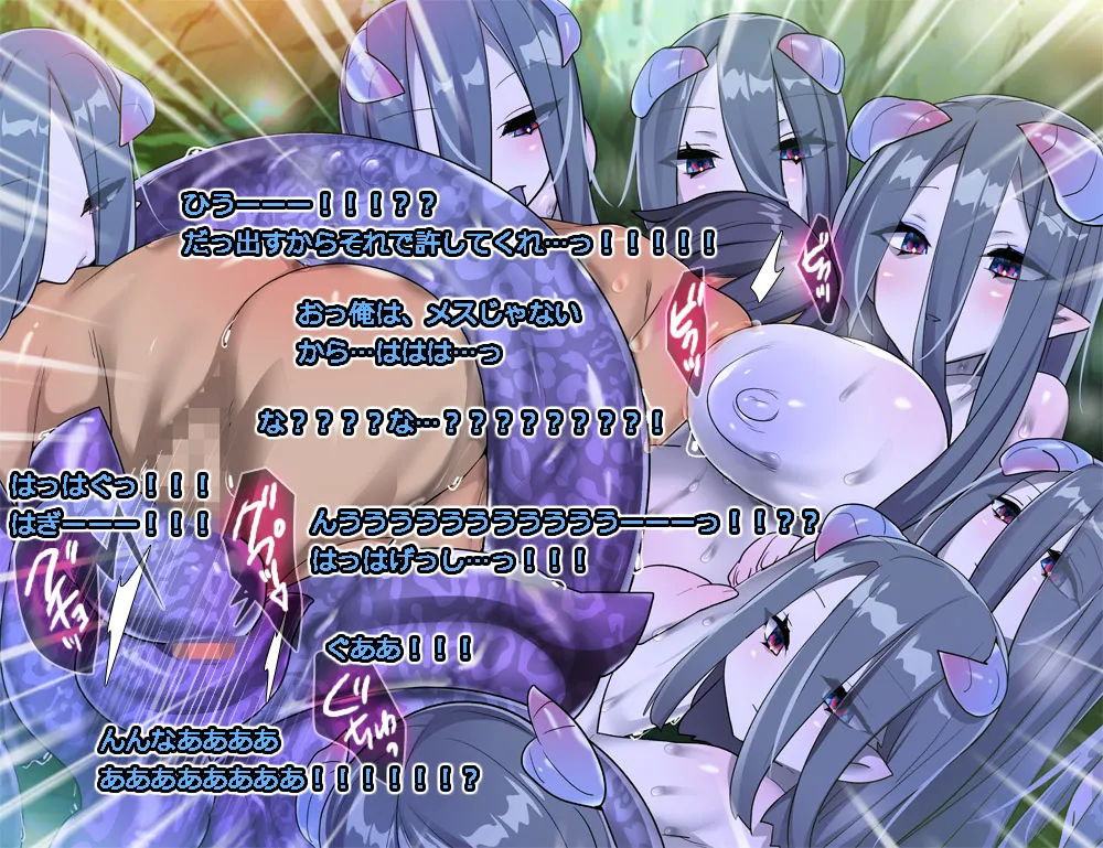 Monmusu Route Deluxe 4 page 132 original parody - nakadashi full color hentai manga - read online free