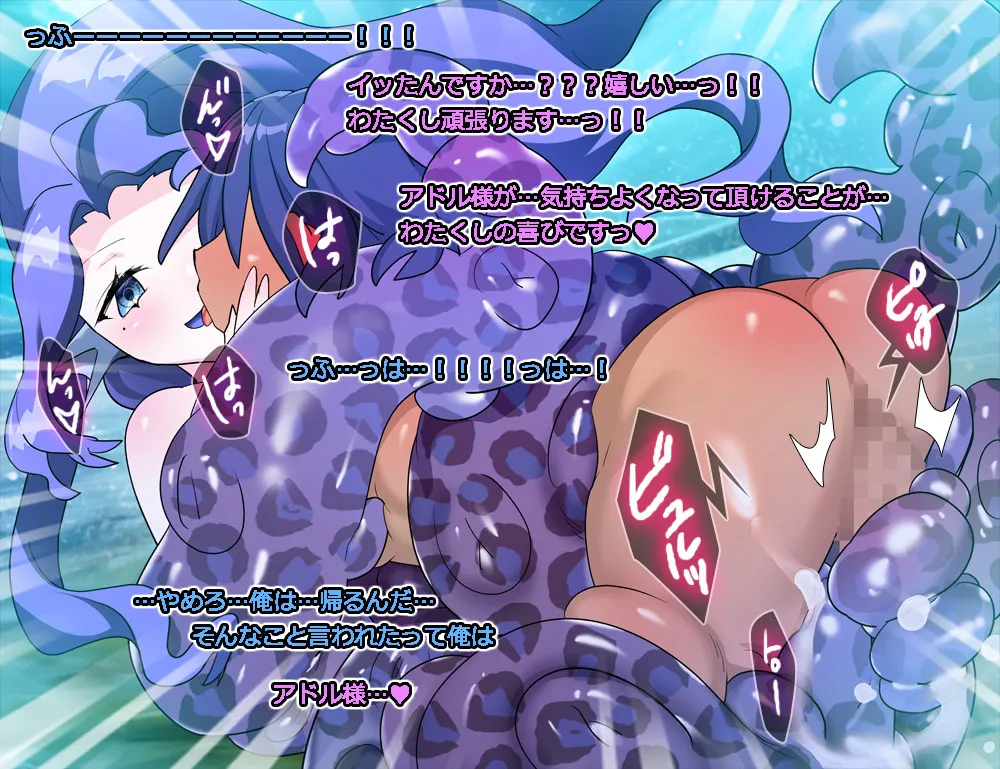 Monmusu Route Deluxe 4 page 235 original parody - nakadashi full color hentai manga - read online free