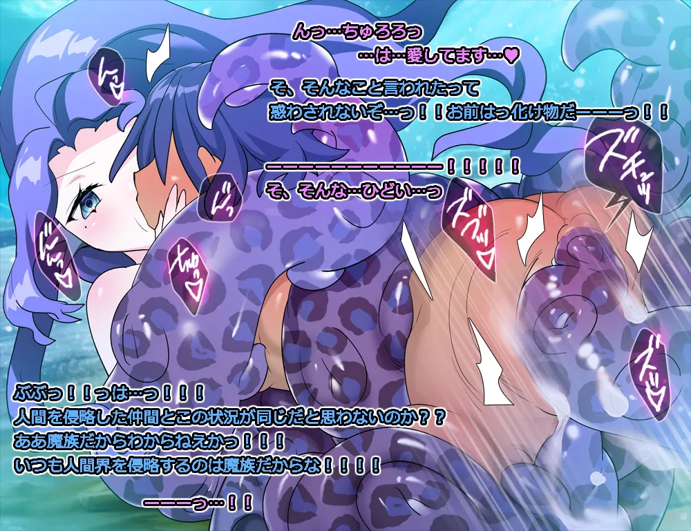 Monmusu Route Deluxe 4 page 237 original parody - futanari squid girl hentai manga - read online free