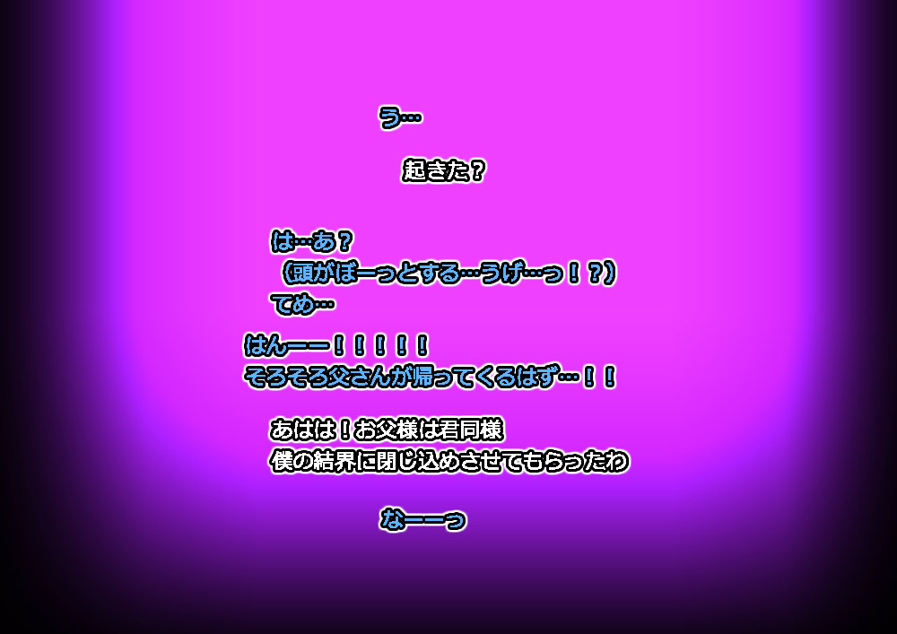 Monmusu Route Deluxe 4 - Page 18