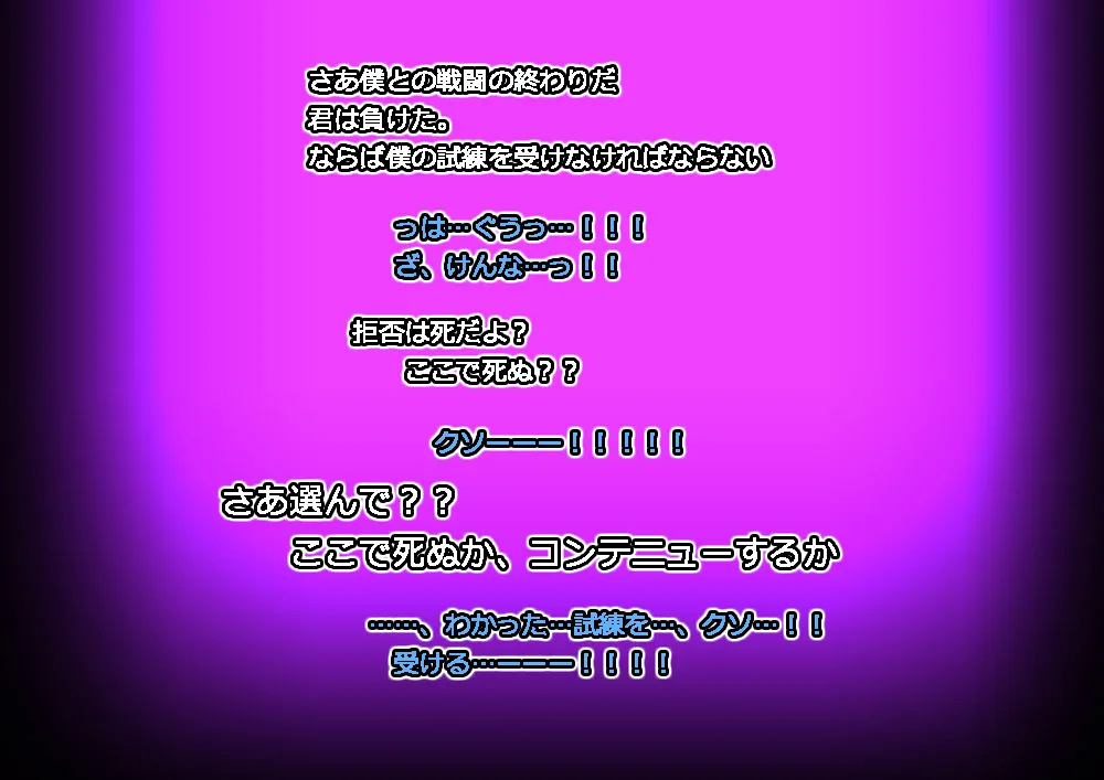 Monmusu Route Deluxe 4 page 26 original parody - futanari squid girl hentai manga - read online free