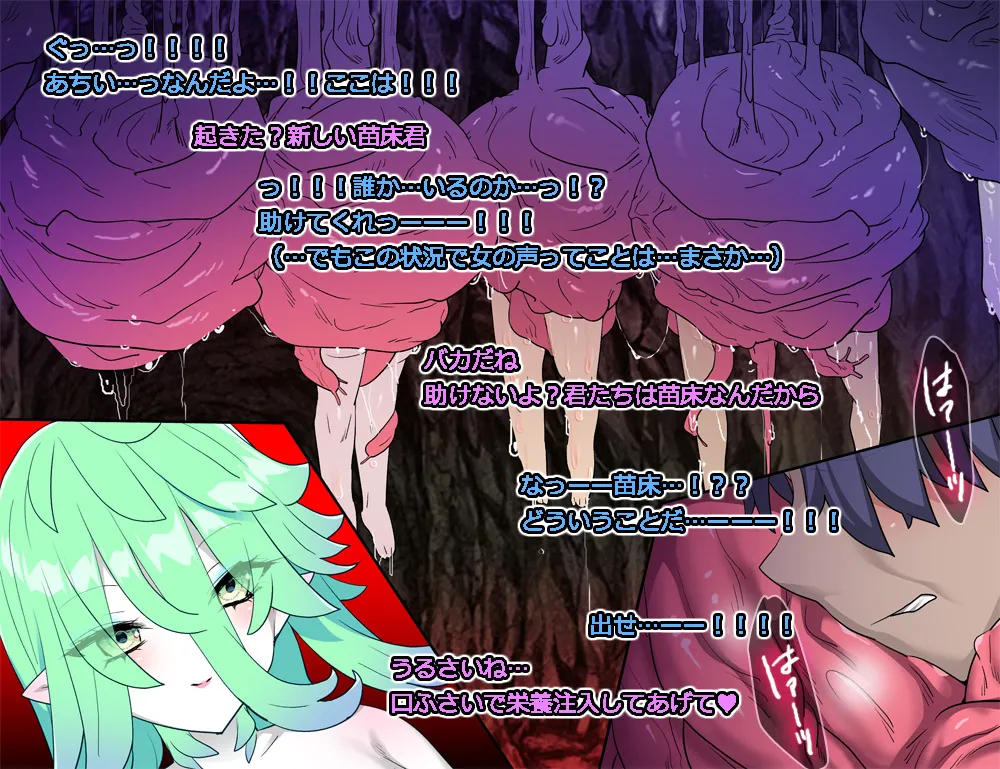 Monmusu Route Deluxe 4 page 370 original parody - nakadashi full color hentai manga - read online free