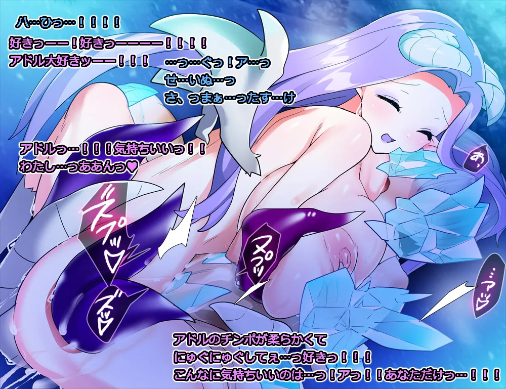 Monmusu Route Deluxe 4 page 79 original parody - futanari squid girl hentai manga - read online free