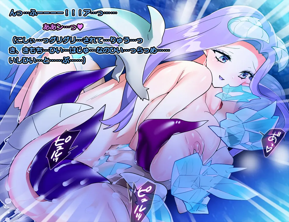 Monmusu Route Deluxe 4 page 80 original parody - nakadashi full color hentai manga - read online free