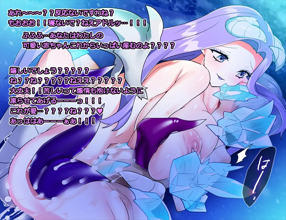 Monmusu Route Deluxe 4 page 81 original parody - nakadashi full color hentai manga - read online free