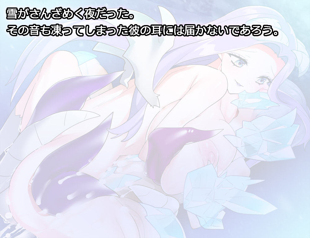 Monmusu Route Deluxe 4 page 82 original parody - nakadashi full color hentai manga - read online free