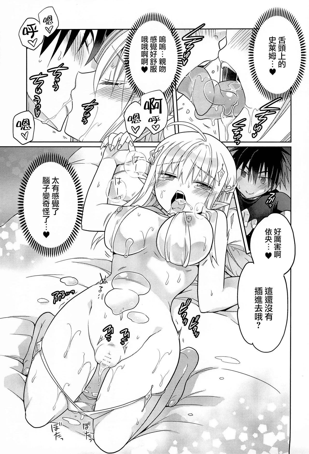 TS Elf Hime no Kozukuri Quest page 13 original parody - elf big breasts hentai manga - read online free