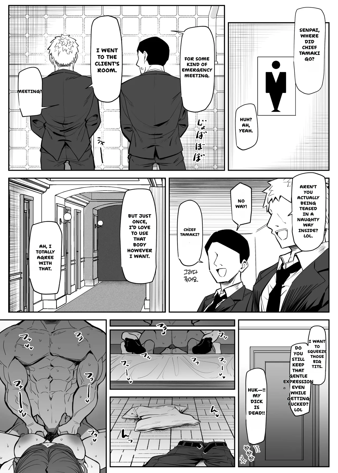 A bodyguard can't protect you from this page 16 original parody - sole female sole male hentai manga - read online free