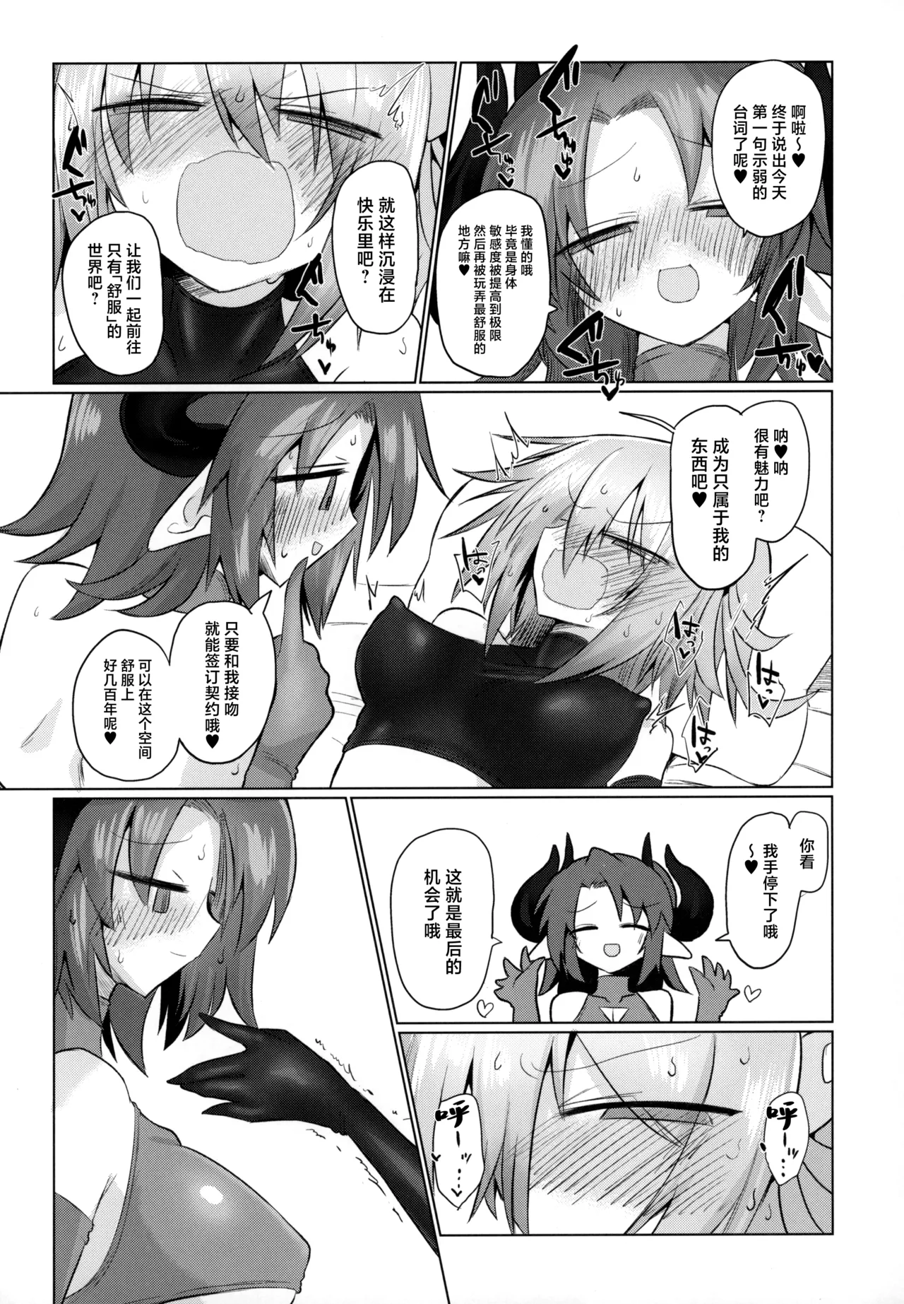 Onna Inma dashi Sentou Musume no Oyome-san Morai ni Kimashita page 26 original parody - swimsuit females only hentai manga - read online free