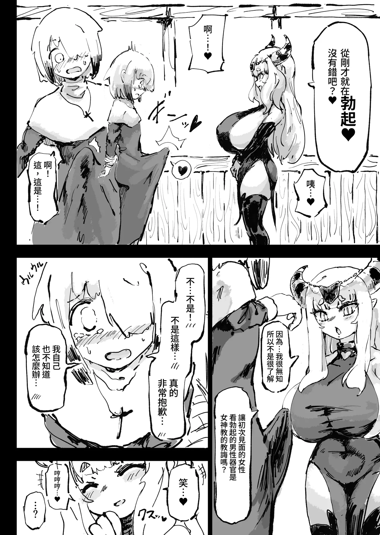 Ikyou no Reizoku - pagan slave page 24 original parody - big breasts nun hentai manga - read online free