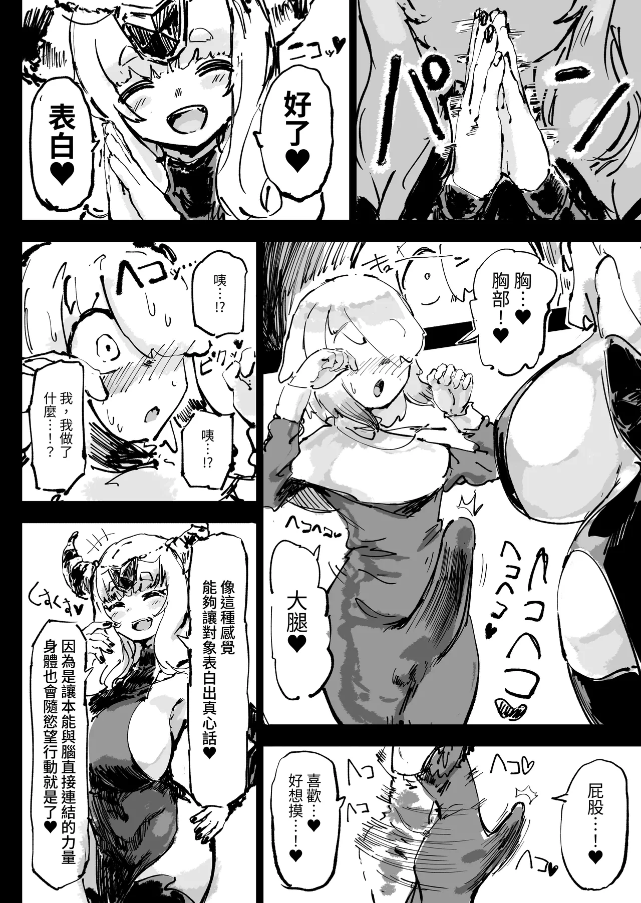 Ikyou no Reizoku - pagan slave page 26 original parody - big penis big breasts hentai manga - read online free