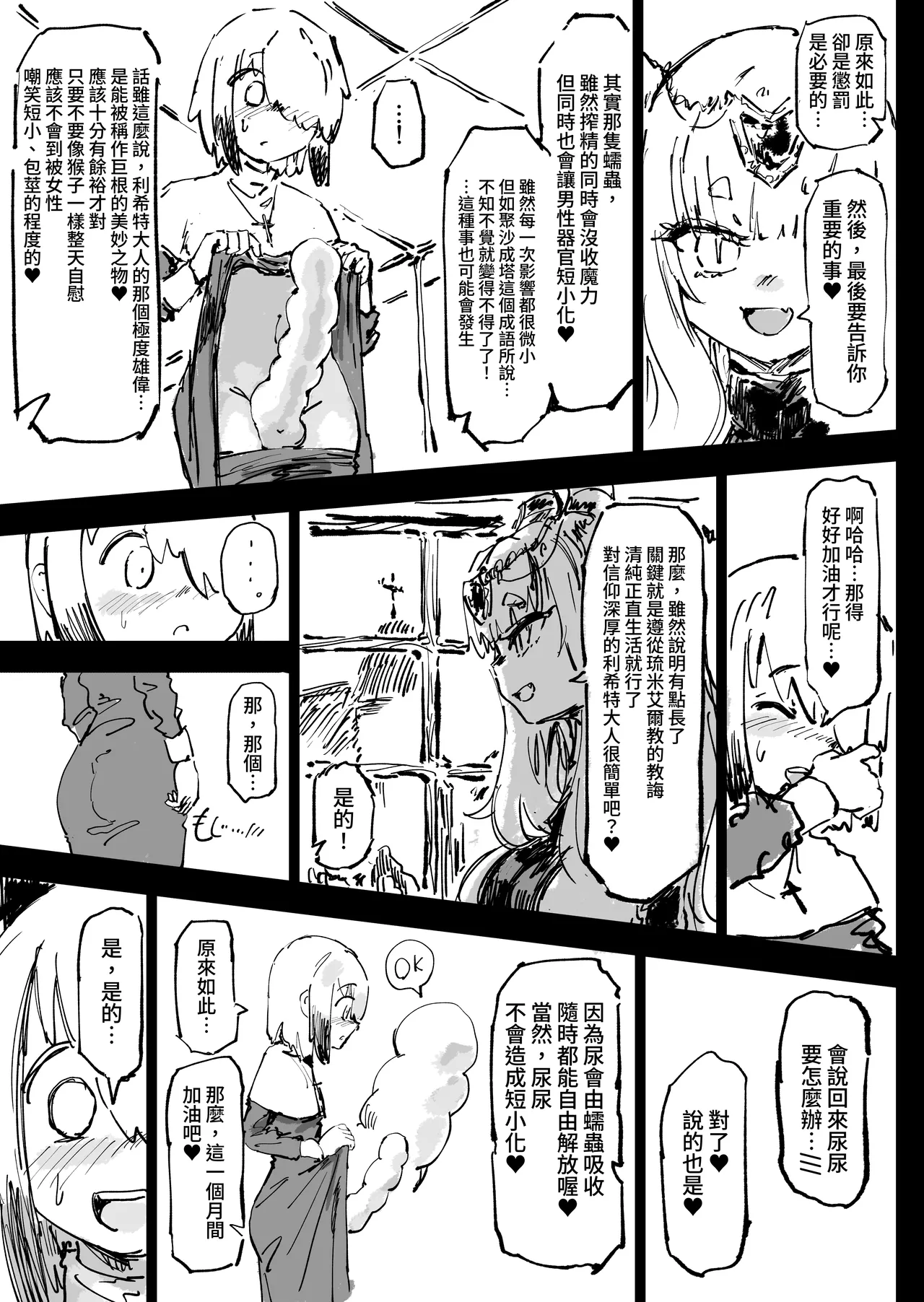 Ikyou no Reizoku - pagan slave page 31 original parody - big penis big breasts hentai manga - read online free