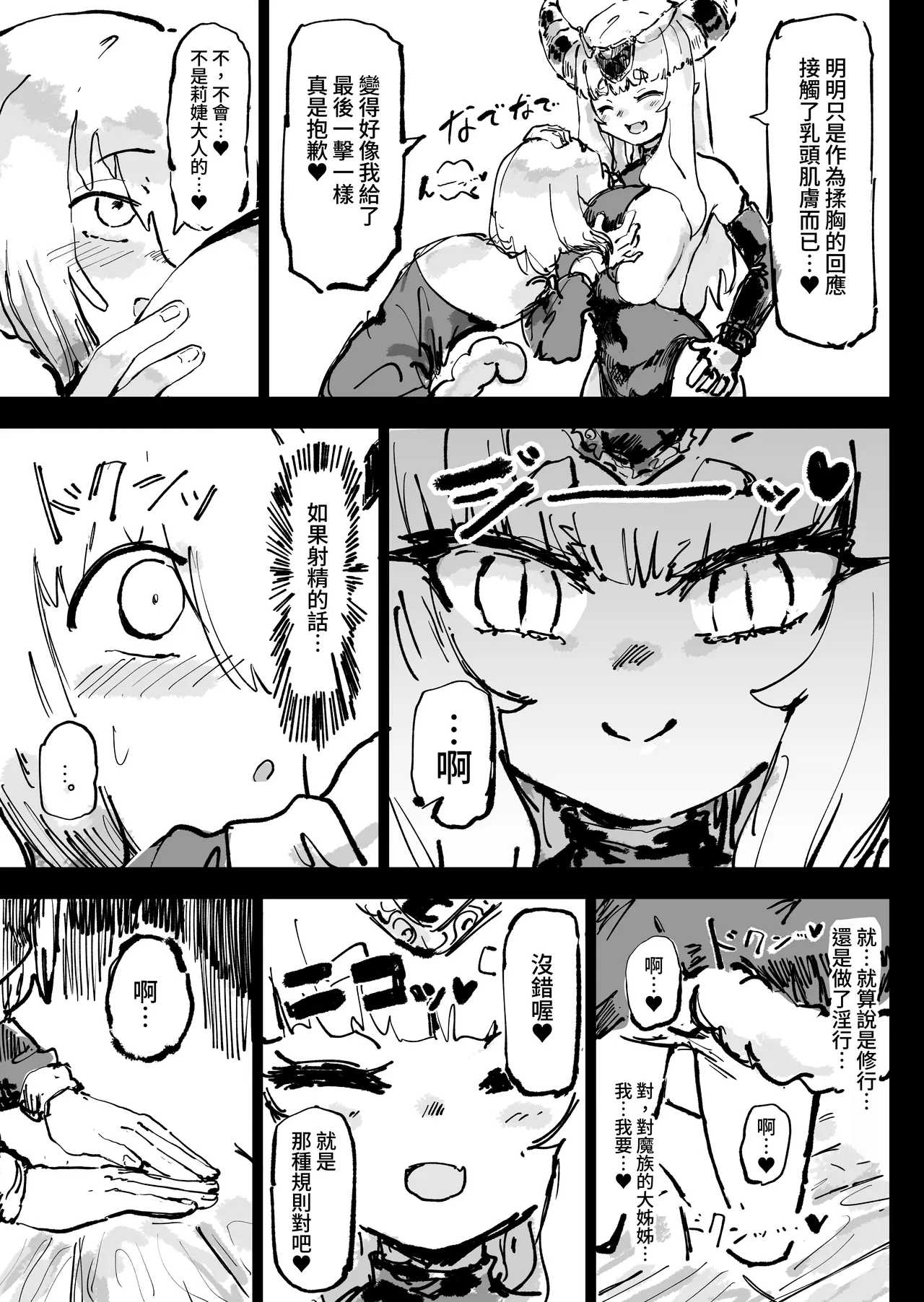 Ikyou no Reizoku - pagan slave page 35 original parody - big breasts nun hentai manga - read online free