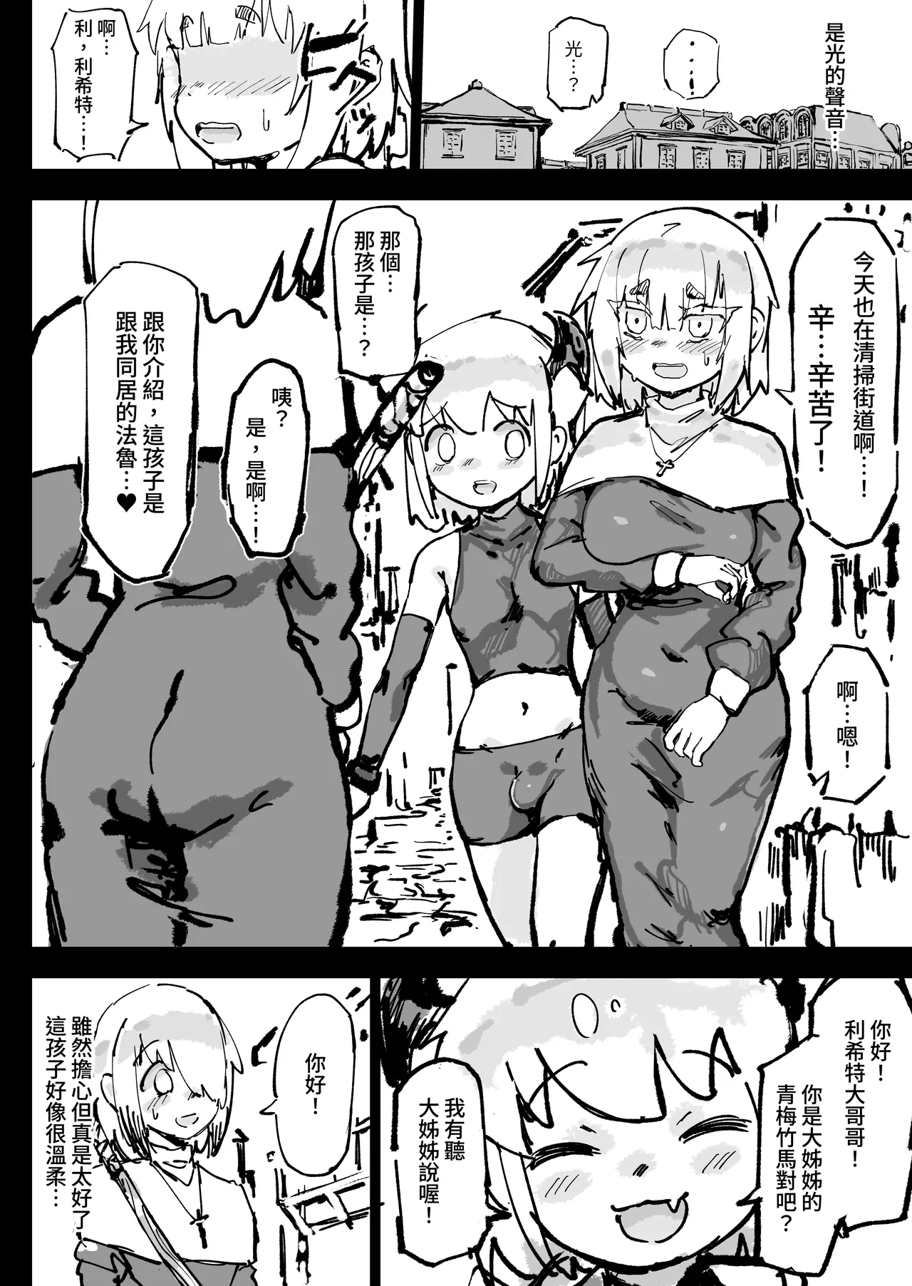 Ikyou no Reizoku - pagan slave page 42 original parody - big breasts nun hentai manga - read online free