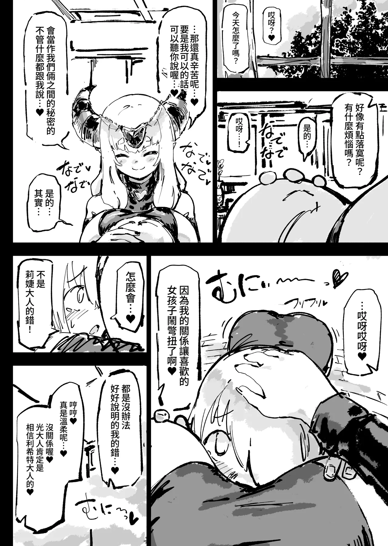 Ikyou no Reizoku - pagan slave page 44 original parody - big breasts nun hentai manga - read online free