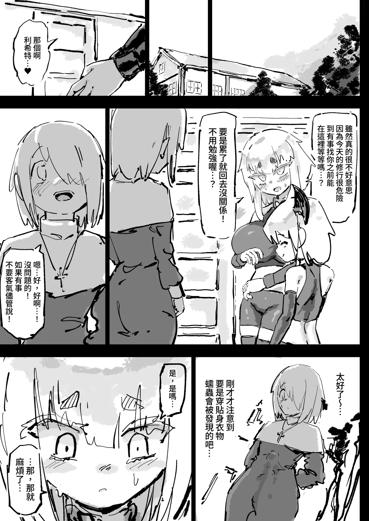 Ikyou no Reizoku - pagan slave page 57 original parody - big penis big breasts hentai manga - read online free