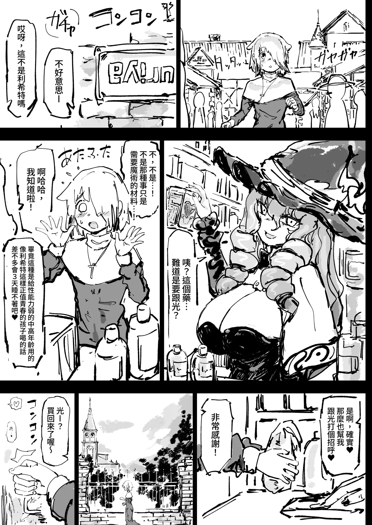 Ikyou no Reizoku - pagan slave page 63 original parody - big penis big breasts hentai manga - read online free