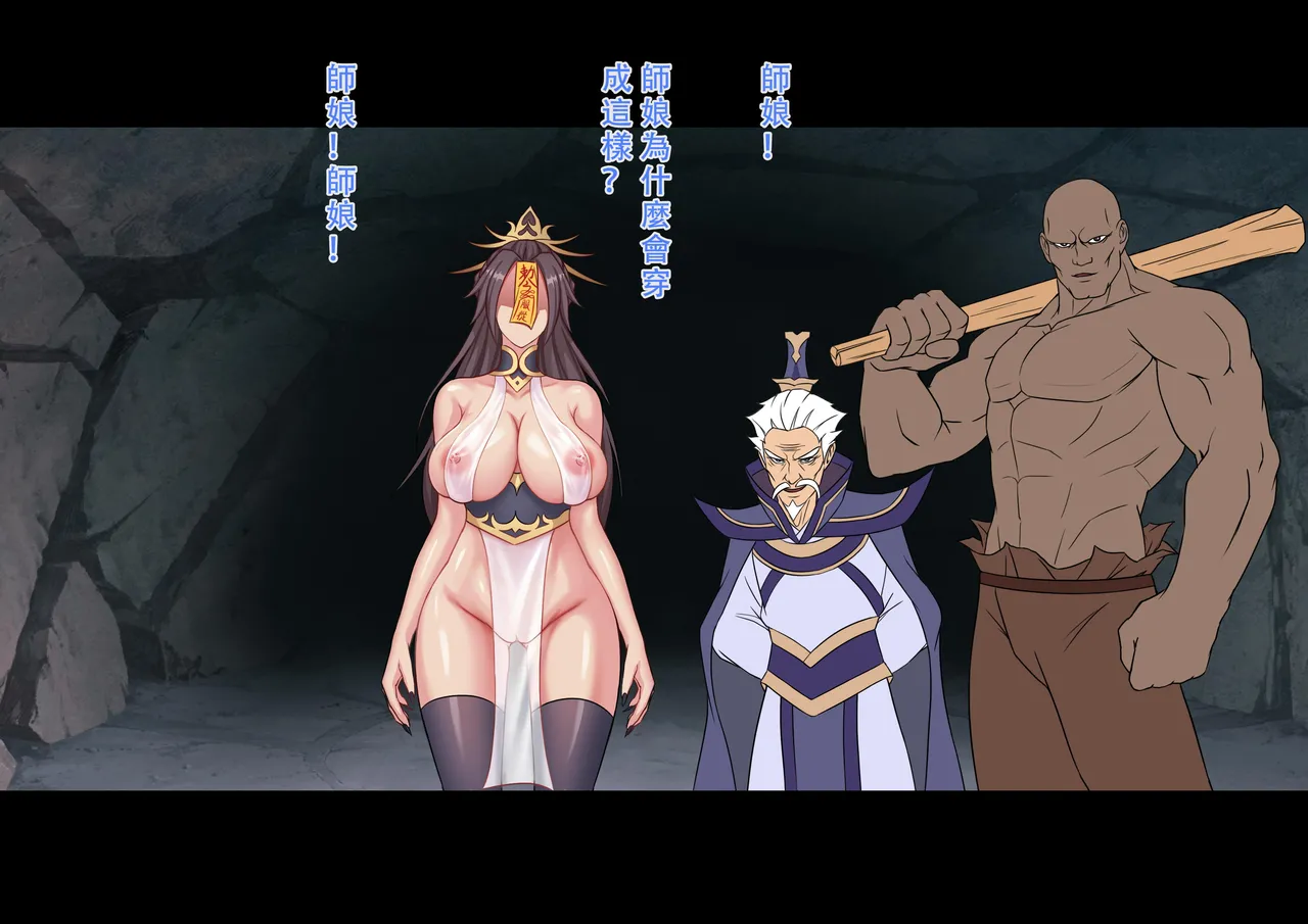 【123QWER】僵尸师娘 部分无修正（自购分享） page 14 original parody - big breasts netorare hentai manga - read online free