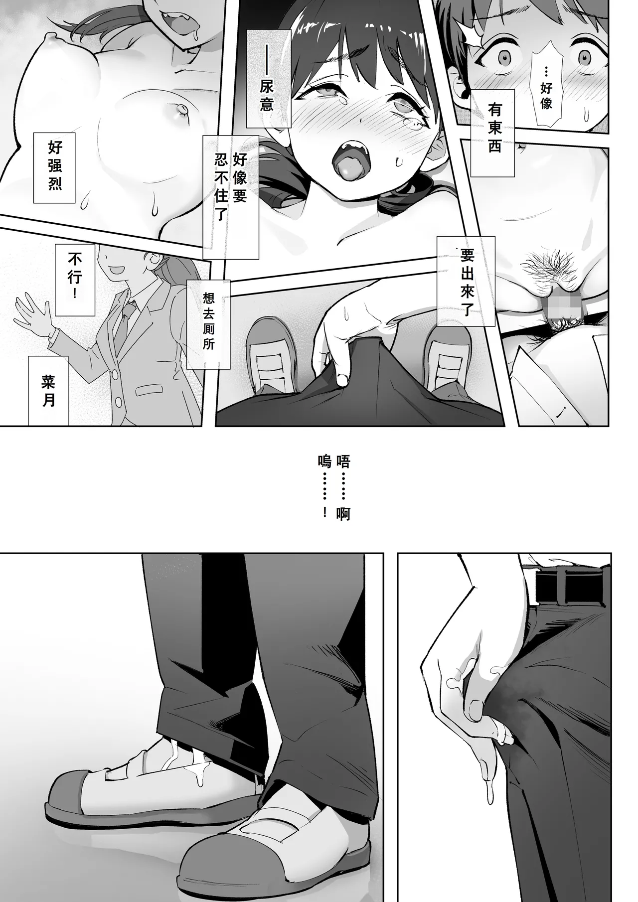 Haru ni okizari page 14 original parody - unusual teeth group hentai manga - read online free