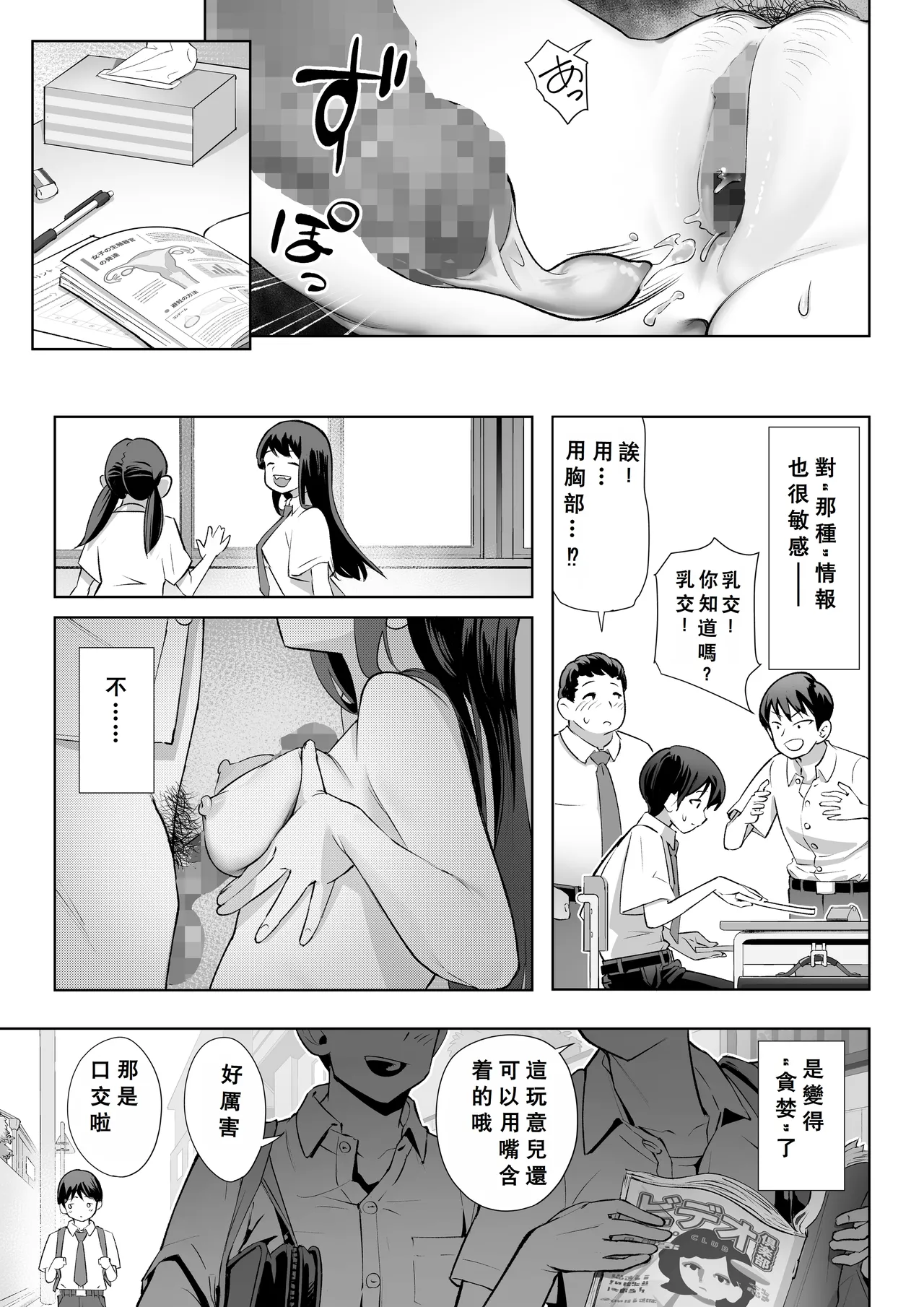 Haru ni okizari - Page 20