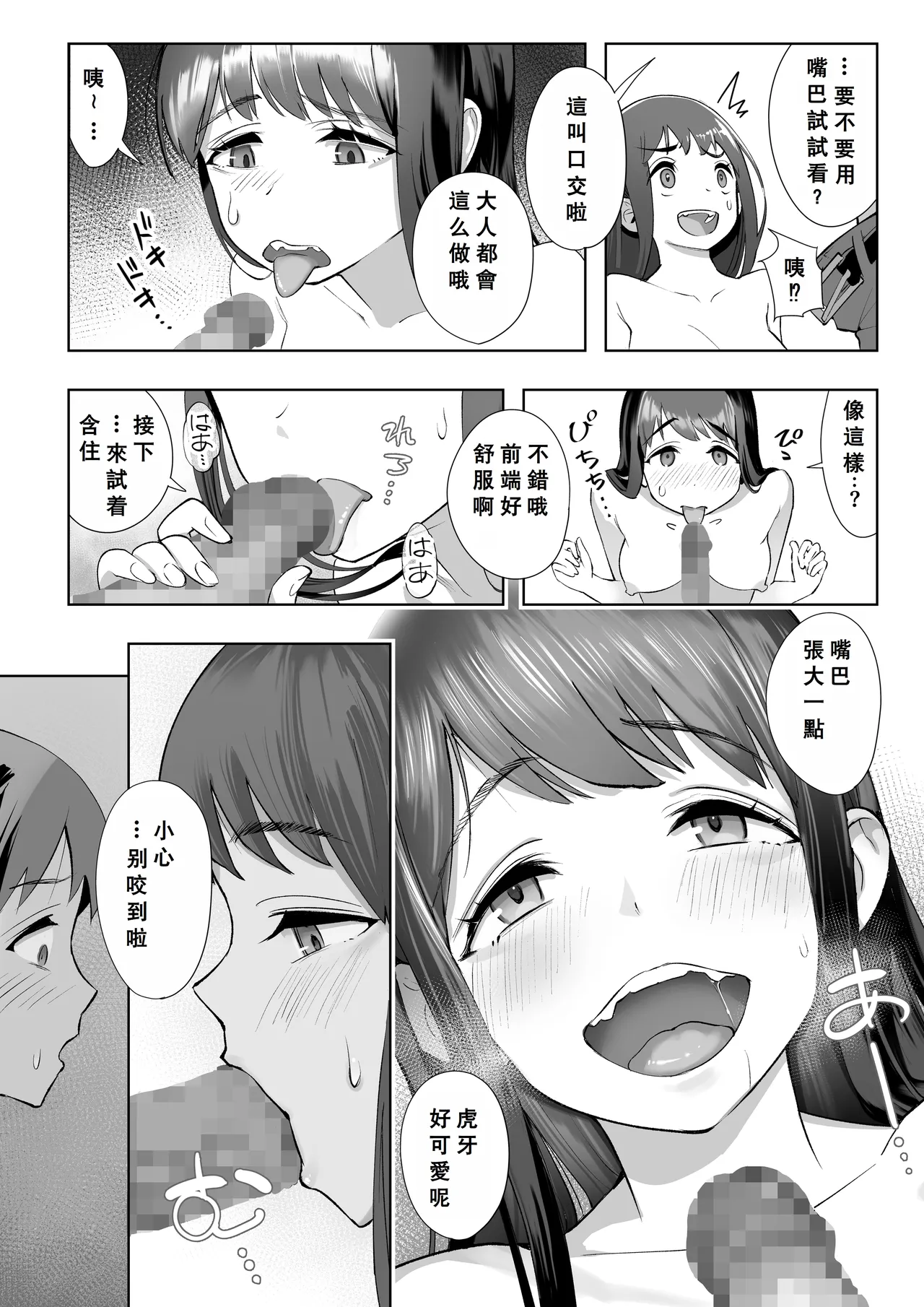 Haru ni okizari page 24 original parody - sole female mosaic censorship hentai manga - read online free