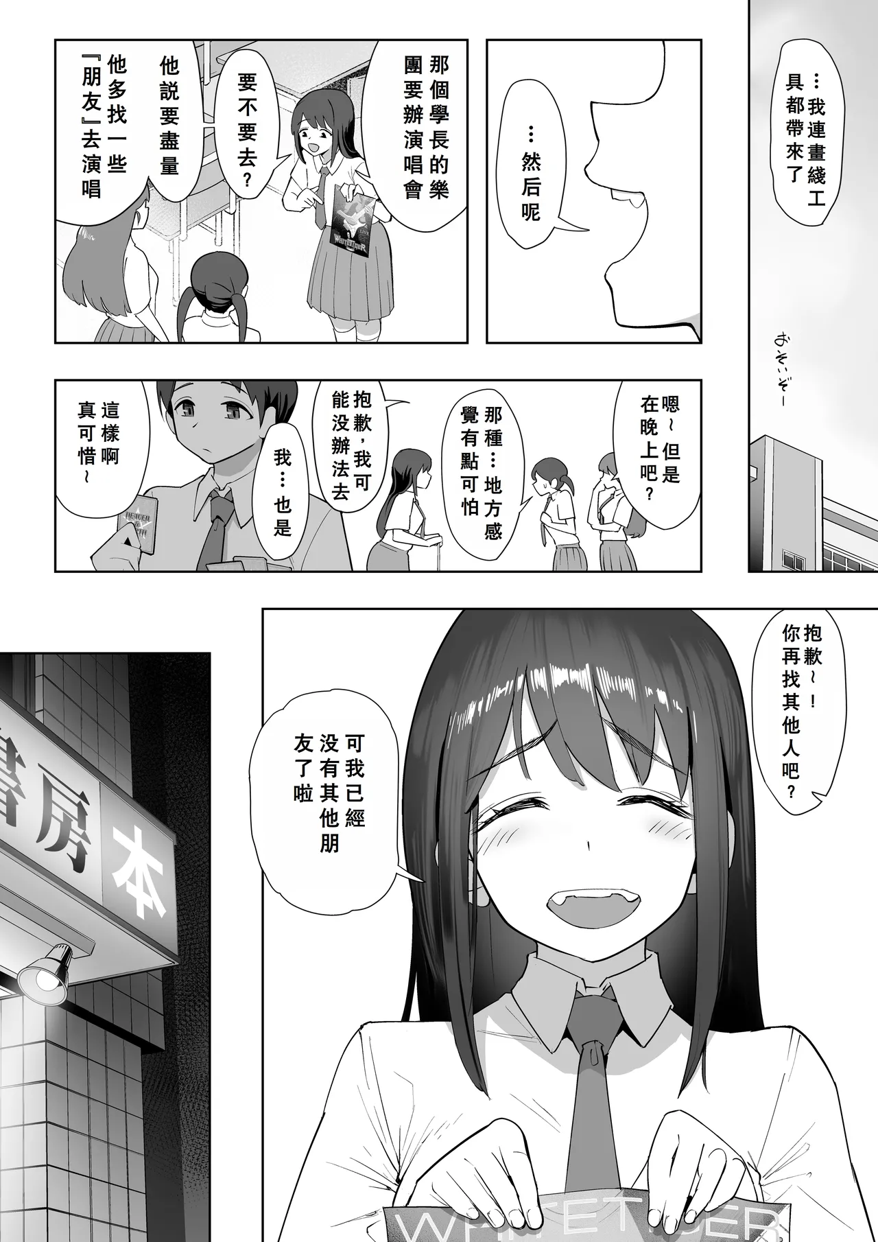 Haru ni okizari - Page 29