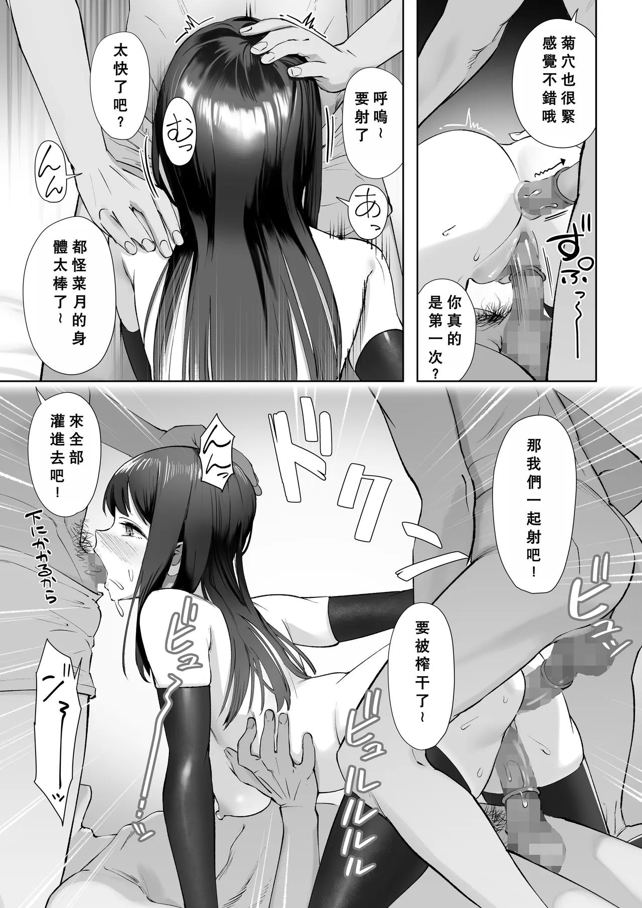 Haru ni okizari page 40 original parody - sole female mosaic censorship hentai manga - read online free