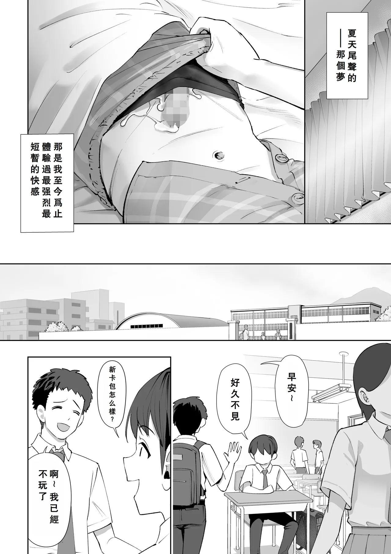 Haru ni okizari page 47 original parody - sole female mosaic censorship hentai manga - read online free
