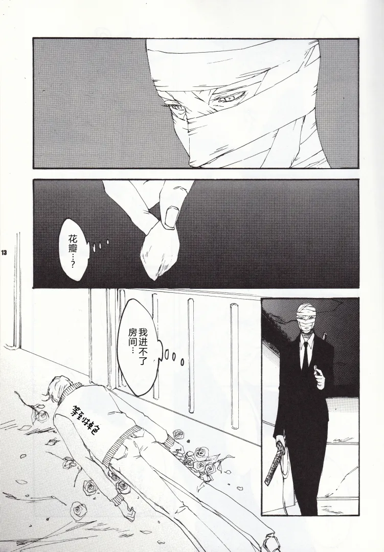 ANOTHER ROSE page 14 featuring dante devil may cry parody - multi-work series males only hentai manga - read online free