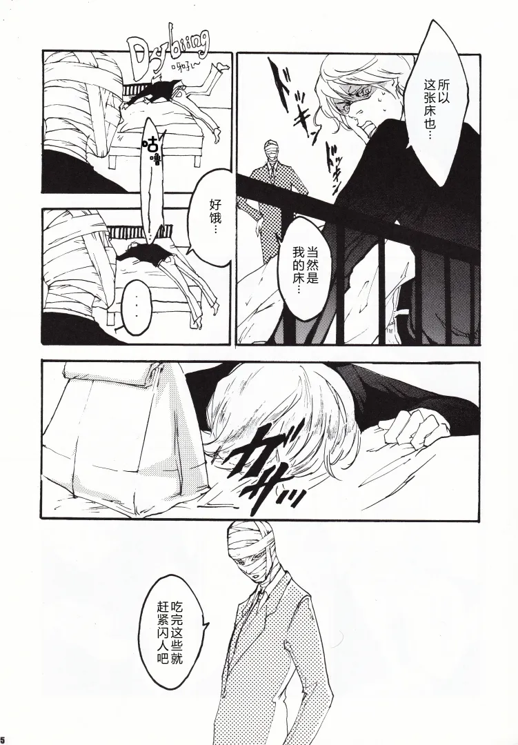 ANOTHER ROSE page 16 featuring vergil devil may cry parody - multi-work series males only hentai manga - read online free