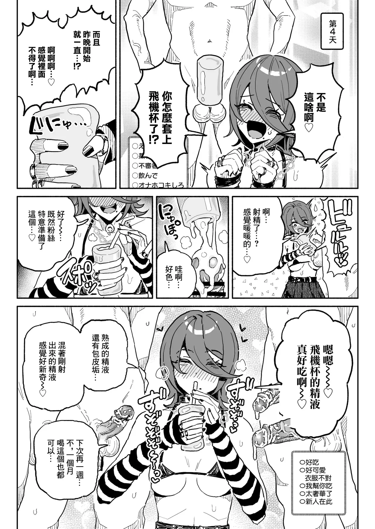 Chin Kagi Kei Haishinsha Isshuukan Chinkasu Zamen Seikatsu page 15 original parody - uncensored smell hentai manga - read online free