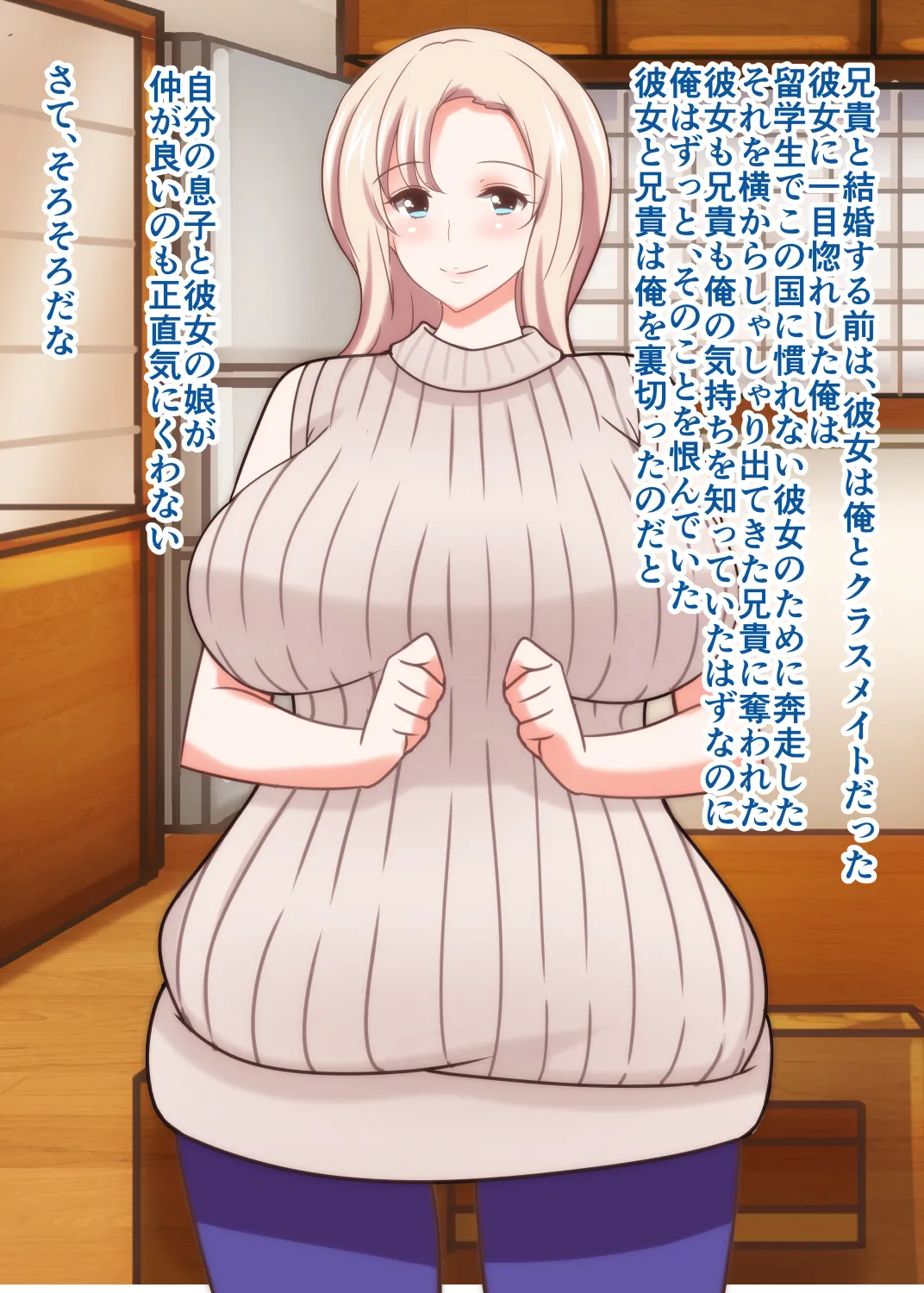 Netorare Russia Tsuma Oyako Saimin Choukyou - Page 14