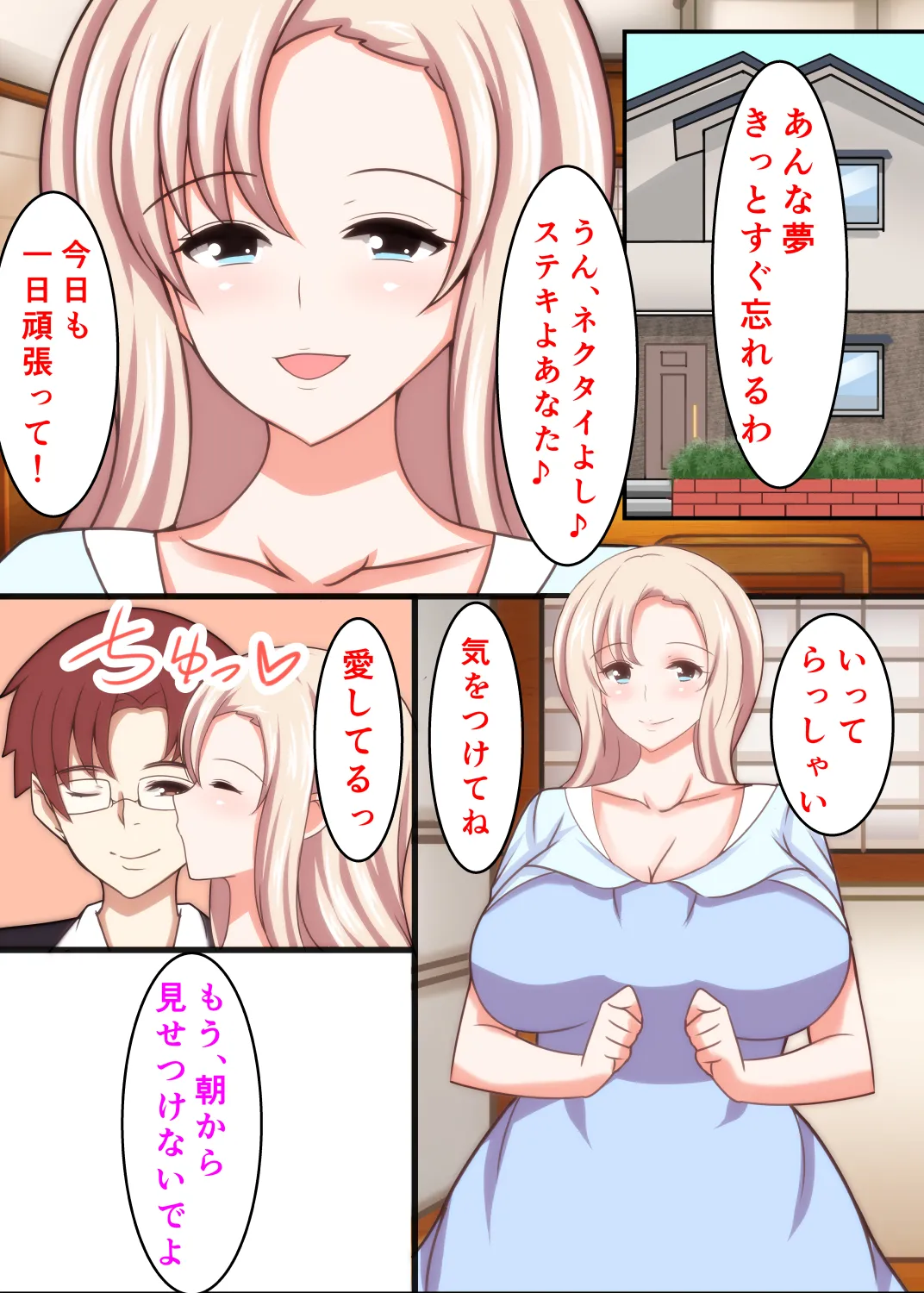 Netorare Russia Tsuma Oyako Saimin Choukyou - Page 9