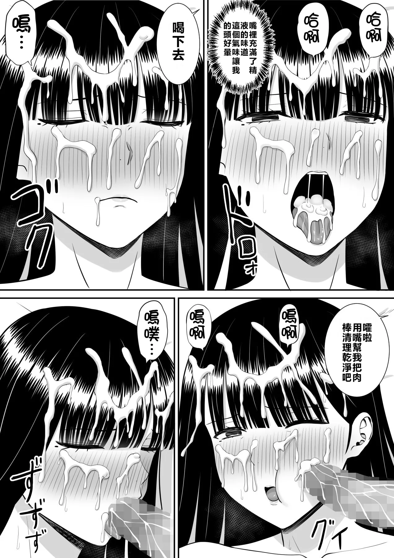 Ijimekko ni Haha o Netorareta Hanashi Dare ka Kikitai? 2 page 50 original parody - sole female sole male hentai manga - read online free