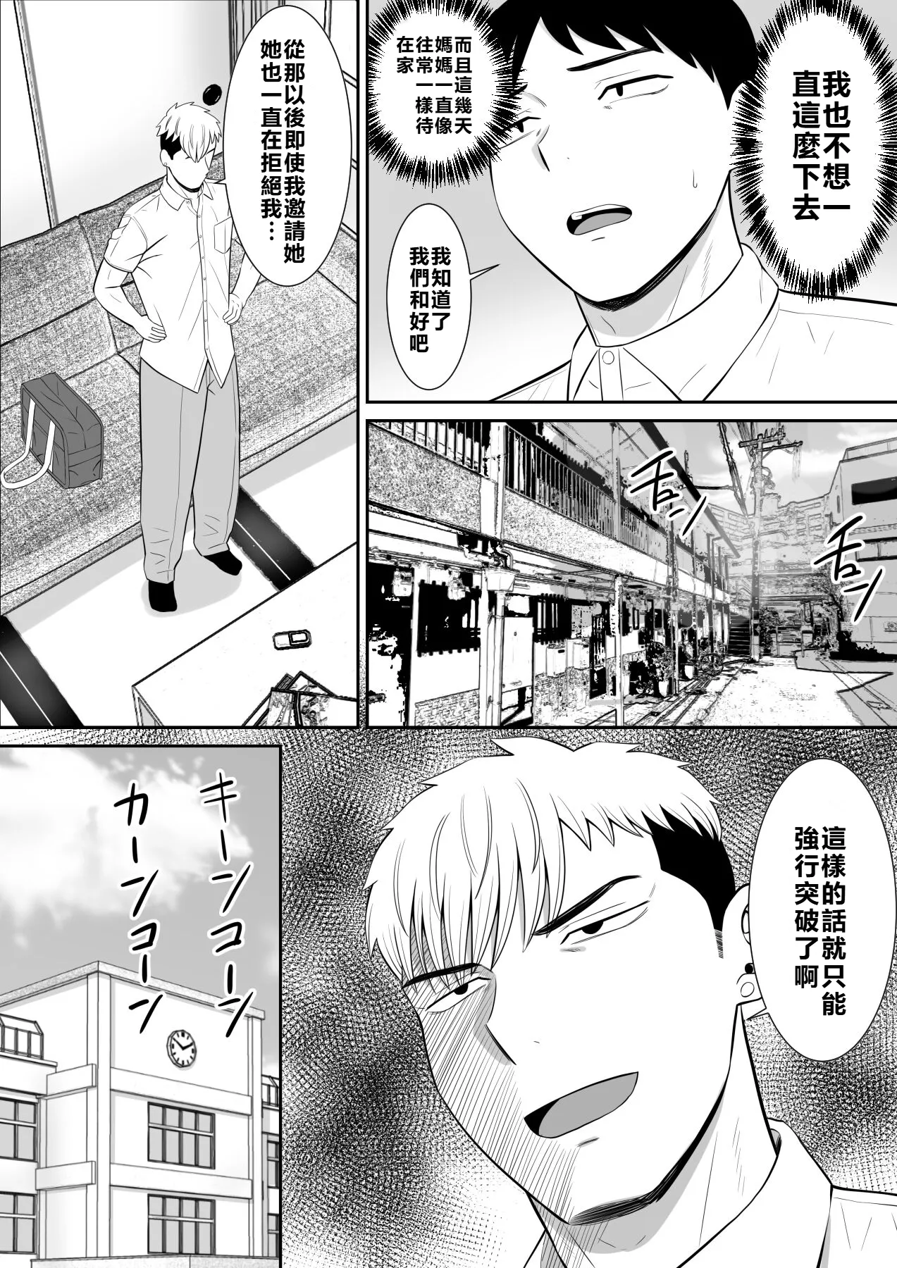 Ijimekko ni Haha o Netorareta Hanashi Dare ka Kikitai? 2 page 57 original parody - milf big breasts hentai manga - read online free