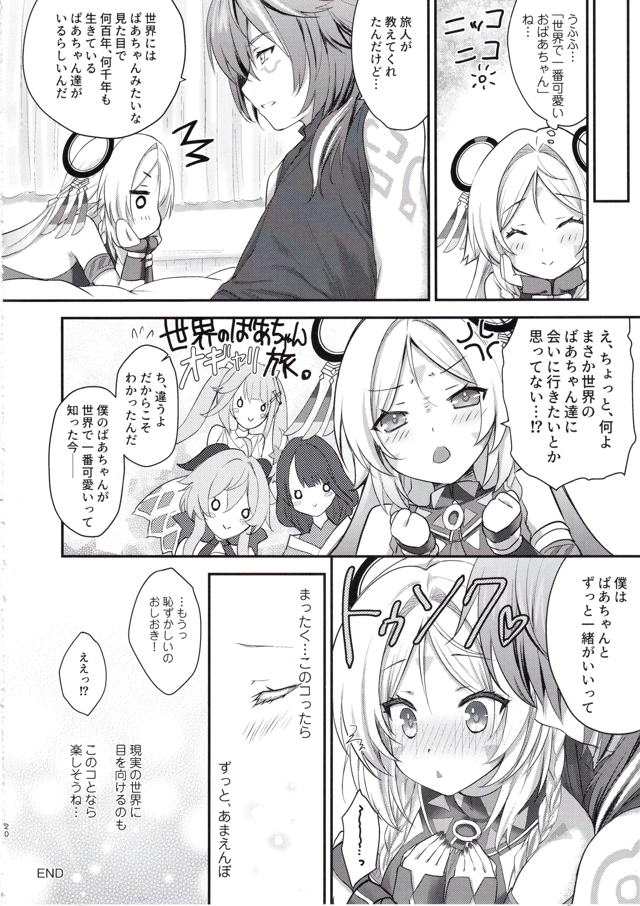 Meisou Mousou Dreamer page 19 featuring citlali genshin impact parody - paizuri sole female hentai manga - read online free