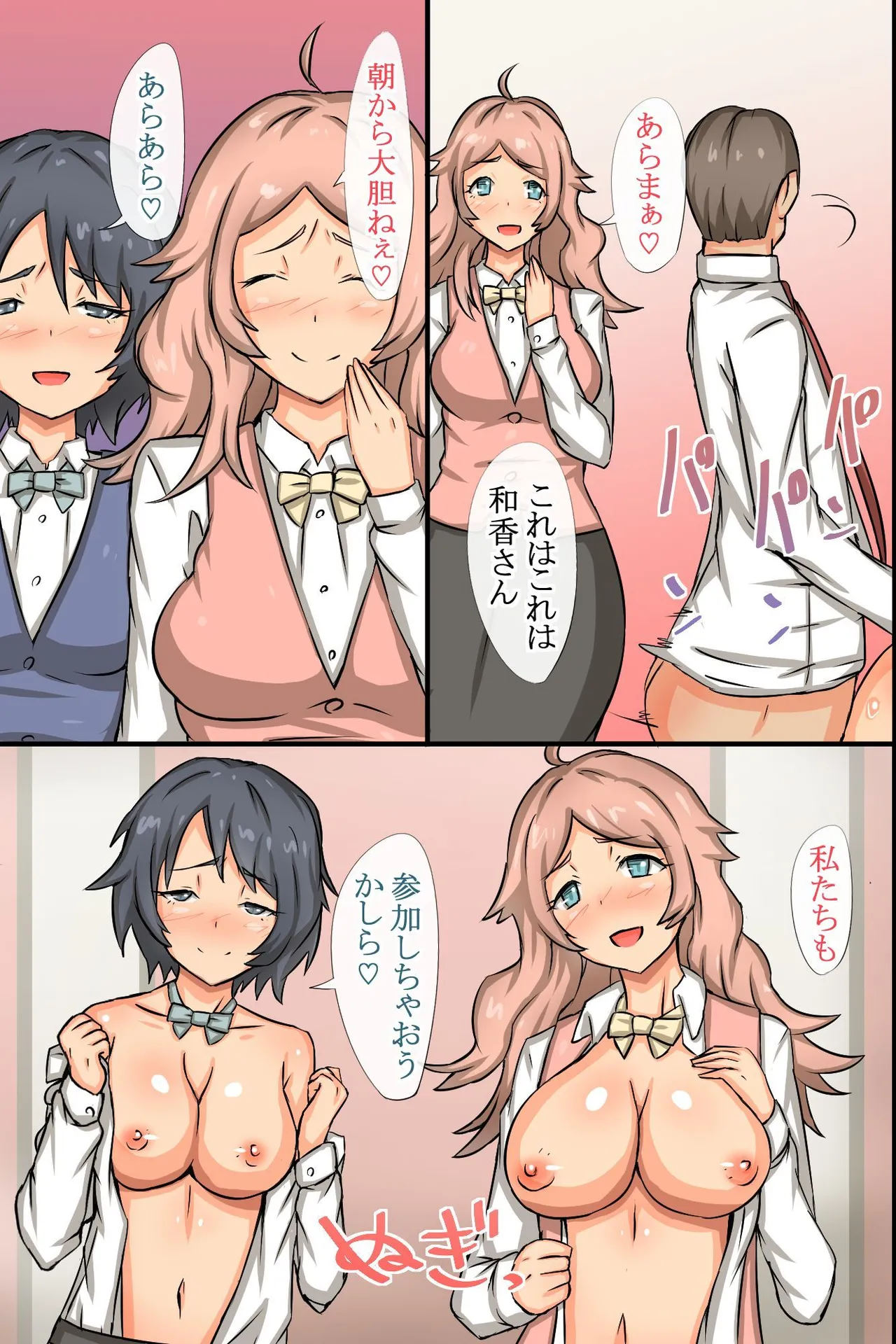 Bitch OL to Mainichi Ecchi Shimakuri Harem Office page 38 original parody - business suit group hentai manga - read online free