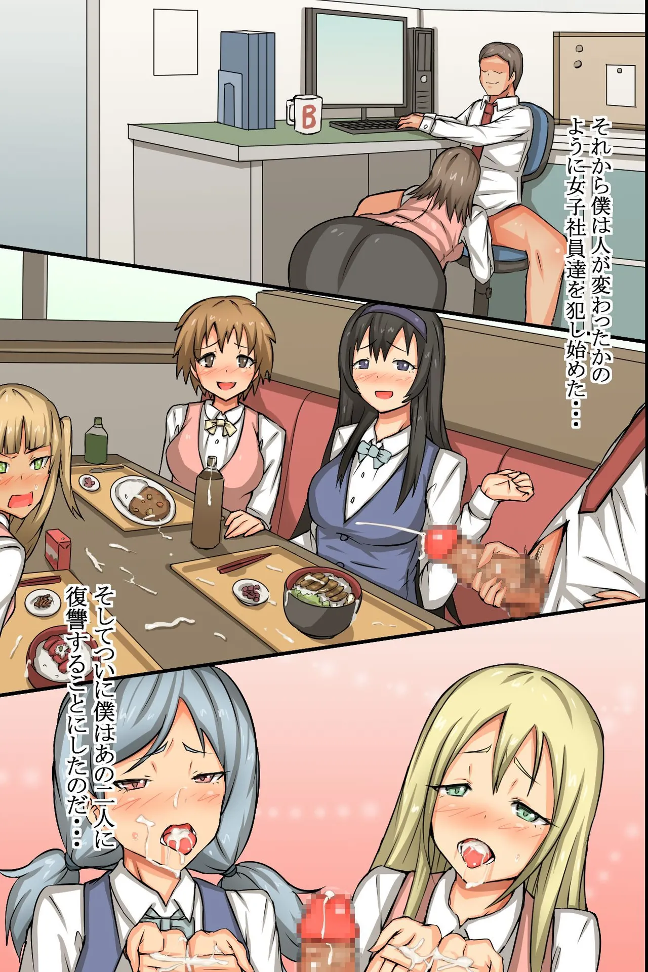 Bitch OL to Mainichi Ecchi Shimakuri Harem Office page 42 original parody - business suit group hentai manga - read online free