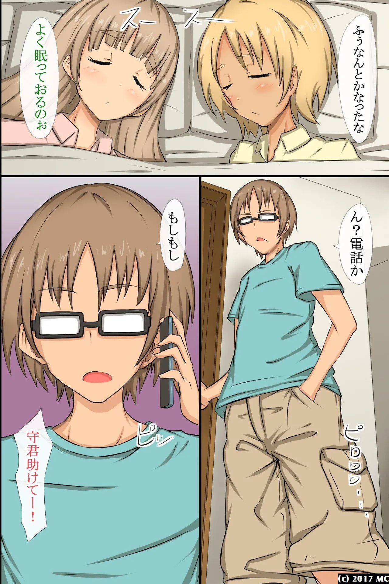 Inran Succubus ga Boku no Mawari no Onna-tachi ni Toritsuita!? Suki na Ano Ko mo! Zenin Hatsujou shite Yuuwaku shite Kuru Sekai! page 41 original parody - sole male harem hentai manga - read online free