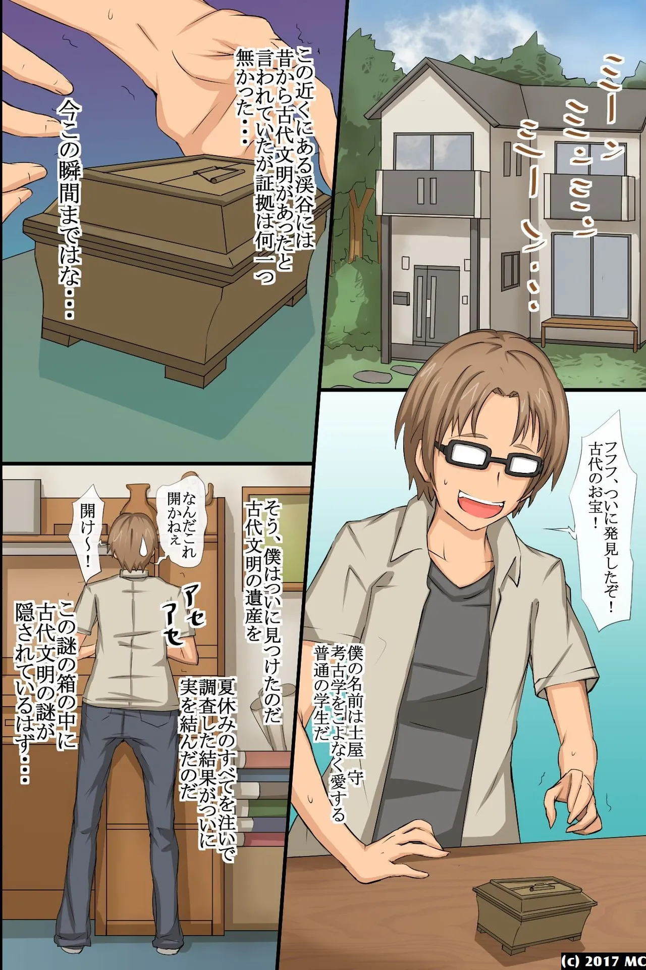 Inran Succubus ga Boku no Mawari no Onna-tachi ni Toritsuita!? Suki na Ano Ko mo! Zenin Hatsujou shite Yuuwaku shite Kuru Sekai! - Page 5