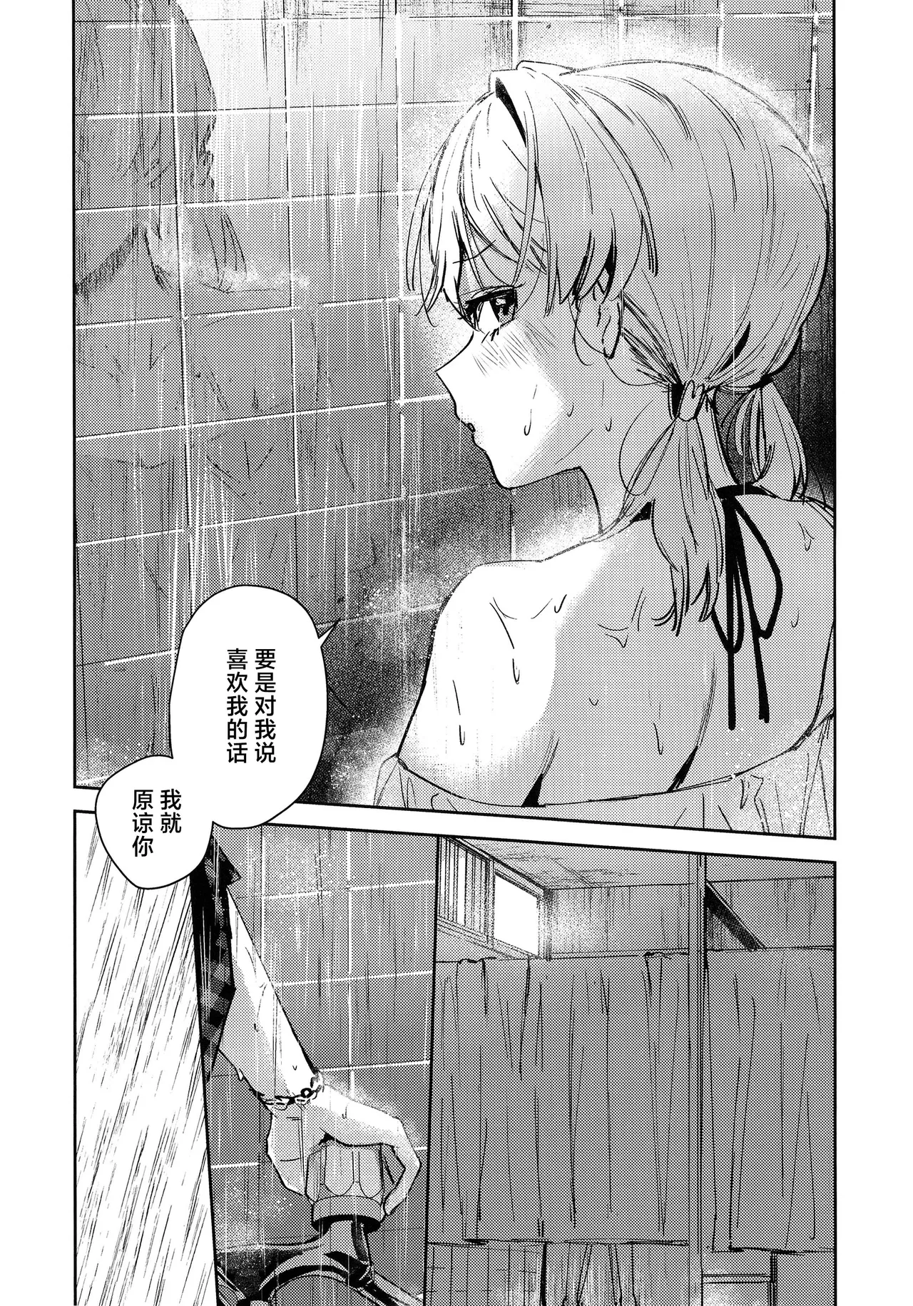 ASPHERICAL LOVE page 101 featuring kaho hinoshita love live hasunosora jogakuin school idol club parody - swimsuit females only hentai manga - read online free