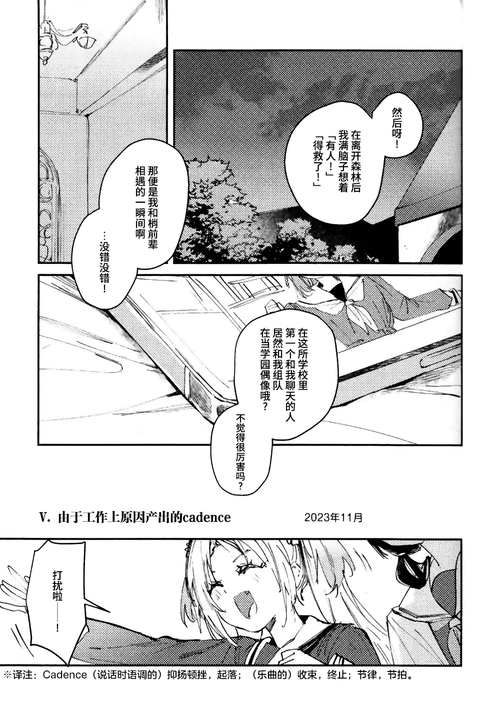 ASPHERICAL LOVE page 111 featuring kaho hinoshita love live hasunosora jogakuin school idol club parody - swimsuit females only hentai manga - read online free