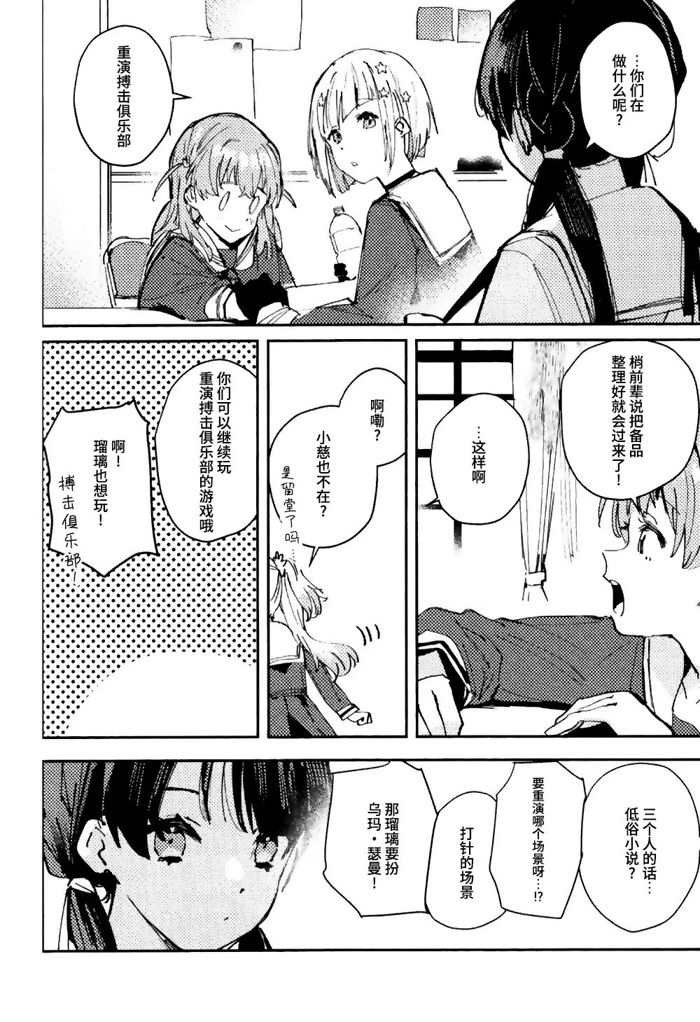 ASPHERICAL LOVE page 112 featuring kaho hinoshita love live hasunosora jogakuin school idol club parody - swimsuit females only hentai manga - read online free